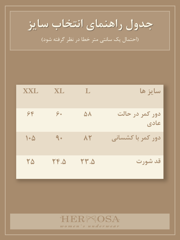 شورت نخی جلو پانچ وارداتی کش پهن