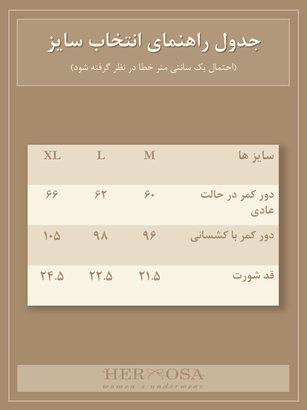 شورت حریر گیپوردار وارداتی برند Aosi Rose